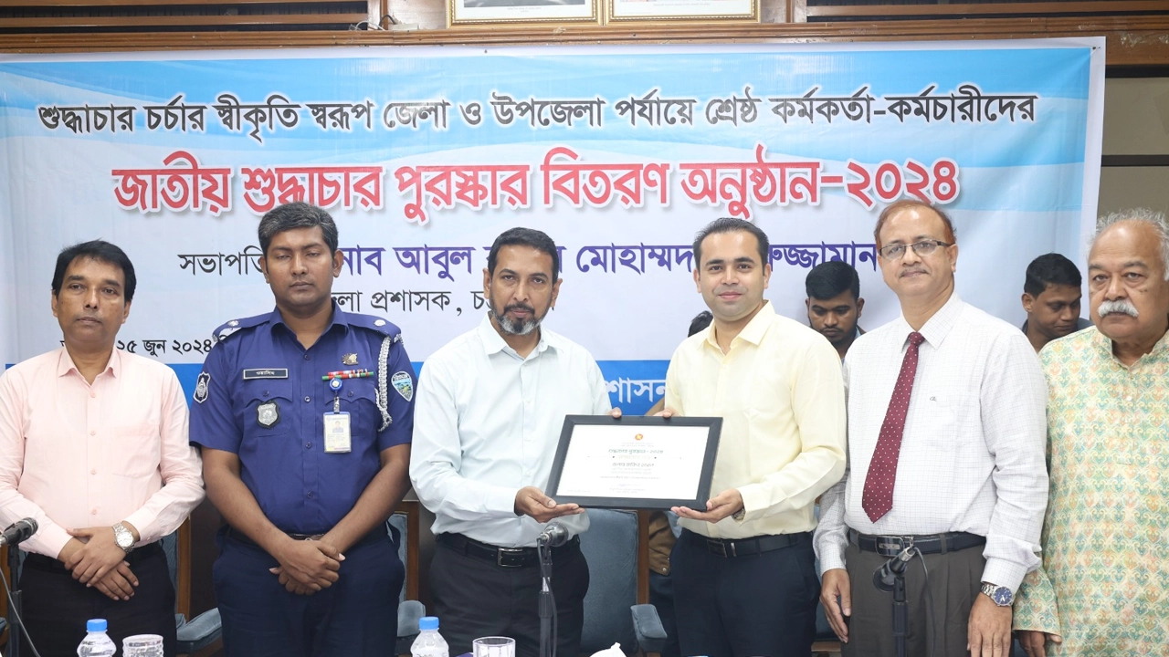 চট্টগ্রাম জেলা প্রশাসন কার্যালয়ের আয়োজনে শুদ্ধাচার পুরস্কার-২০২৪ প্রদান করা হয়। ছবি : কালবেলা