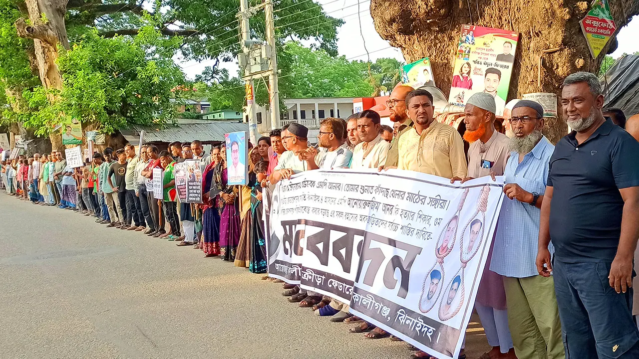 ভূষন স্কুল সড়কে এ মানববন্ধন। ছবি : কালবেলা