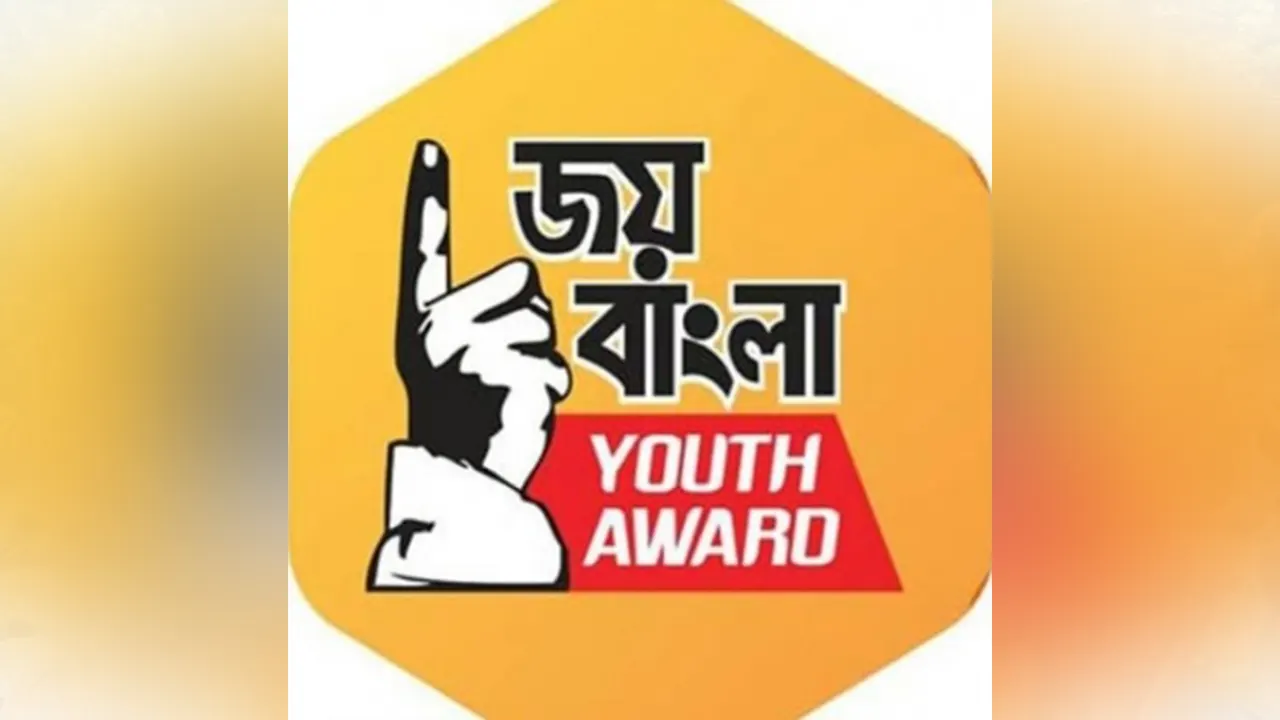 জয় বাংলা ইয়ুথ অ্যাওয়ার্ড লোগো। ছবি : সংগৃহীত