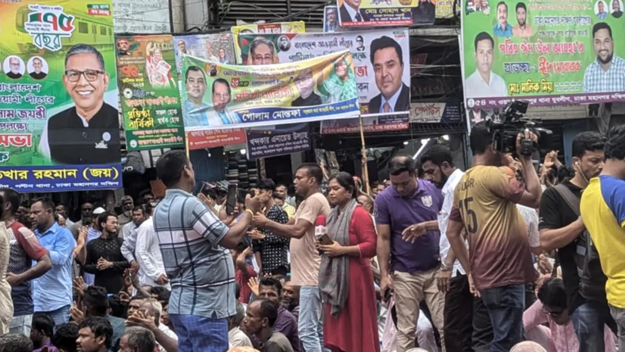 ছবি : সংগৃহীত