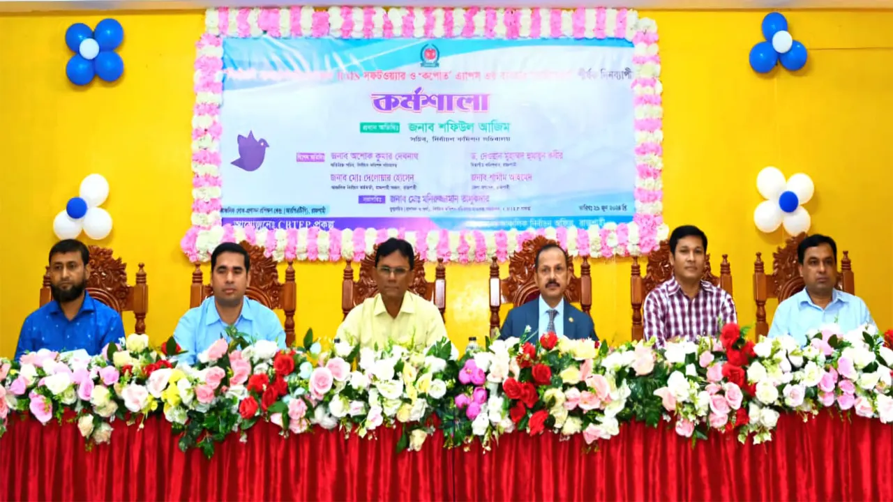 রাজশাহীতে অ্যাপসের ব্যবহার সহজীকরণ সংক্রান্ত কর্মশালা। ছবি : কালবেলা