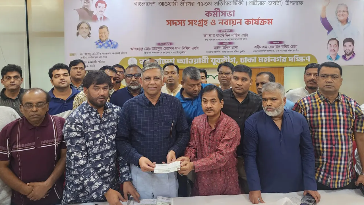 ঢাকা মহানগর দক্ষিণ যুবলীগের উদ্যোগে কর্মিসভায় আ ফ ম বাহাউদ্দিন নাছিম। ছবি : সৌজন্য