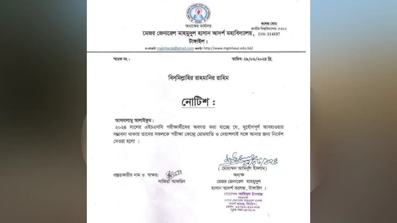 কলেজের দেওয়া নোটিশ। ছবি : কালবেলা