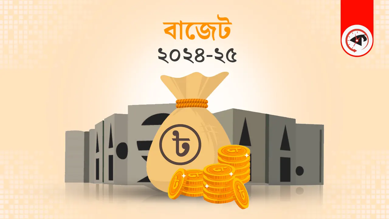 গ্রাফিক্স : কালবেলা