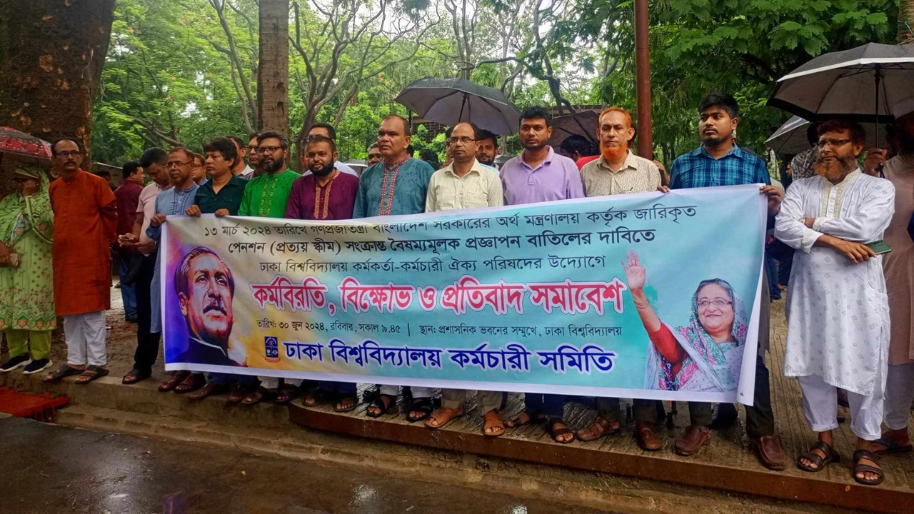 ঢাবিতে পূর্ণদিবস কর্মবিরতি, বিক্ষোভ ও প্রতিবাদ সমাবেশ কর্মসূচি পালন করছেন ঢাকা বিশ্ববিদ্যালয়ের (ঢাবি) কর্মকর্তা-কর্মচারীরা। ছবি : কালবেলা