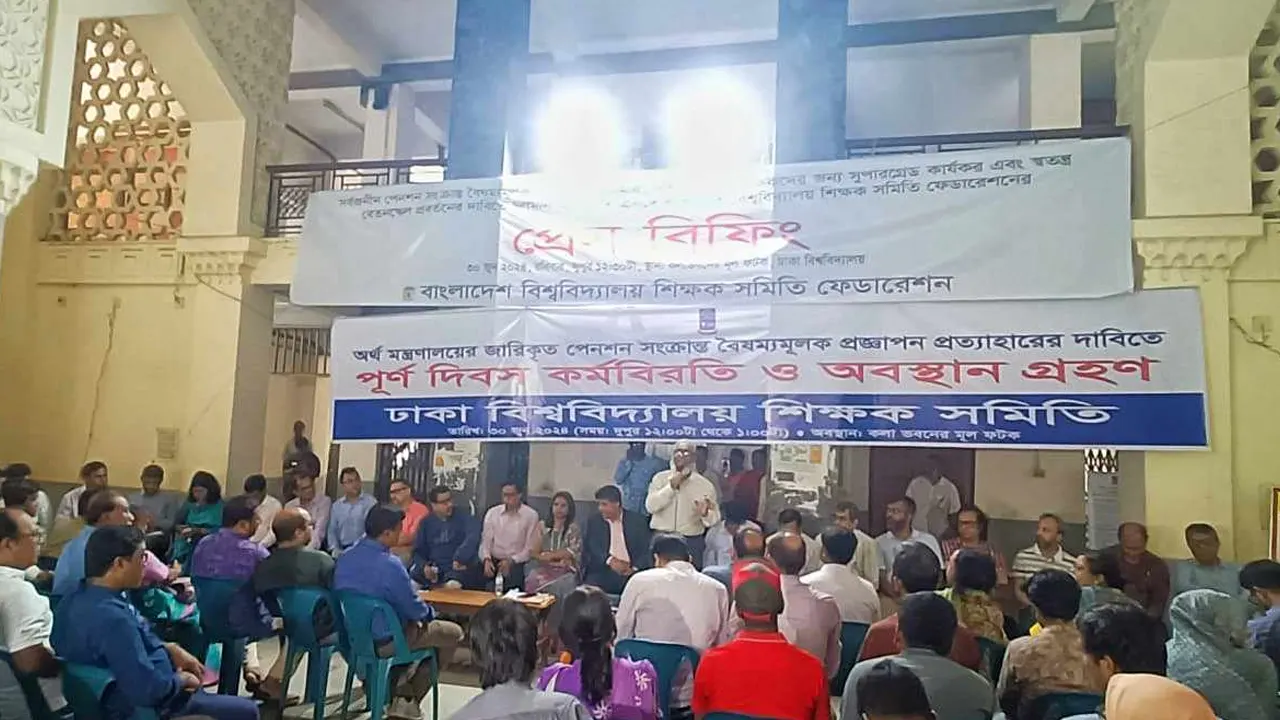 ঢাকা বিশ্ববিদ্যালয়ে পূর্ণদিবস কর্মবিরতি উপলক্ষে আয়োজিত অবস্থান কর্মসূচি। ছবি : কালবেলা