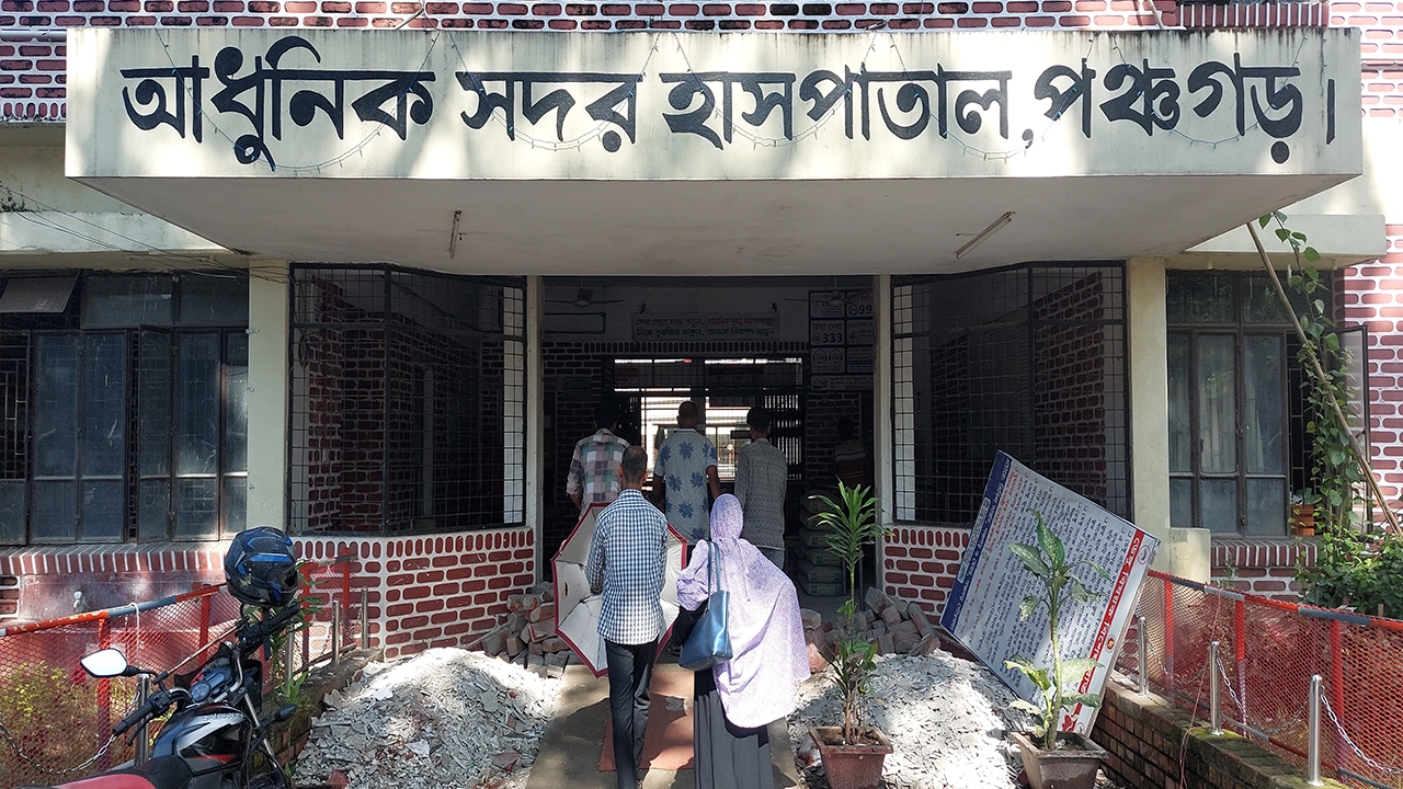 পঞ্চগড় আধুনিক সদর হাসপাতাল। ছবি : কালবেলা