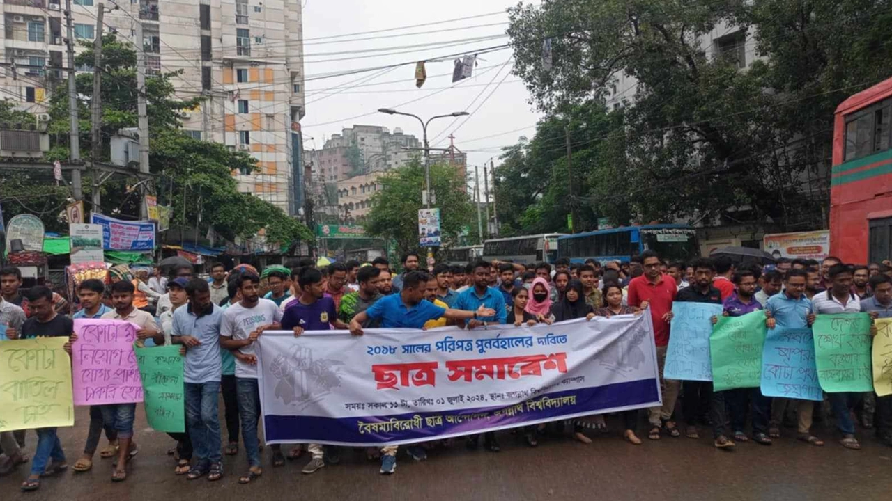 চার দাবিতে মানববন্ধন ও বিক্ষোভ মিছিল করেছে জগন্নাথ বিশ্ববিদ্যালয়ে শিক্ষার্থীরা। ছবি : কালবেলা