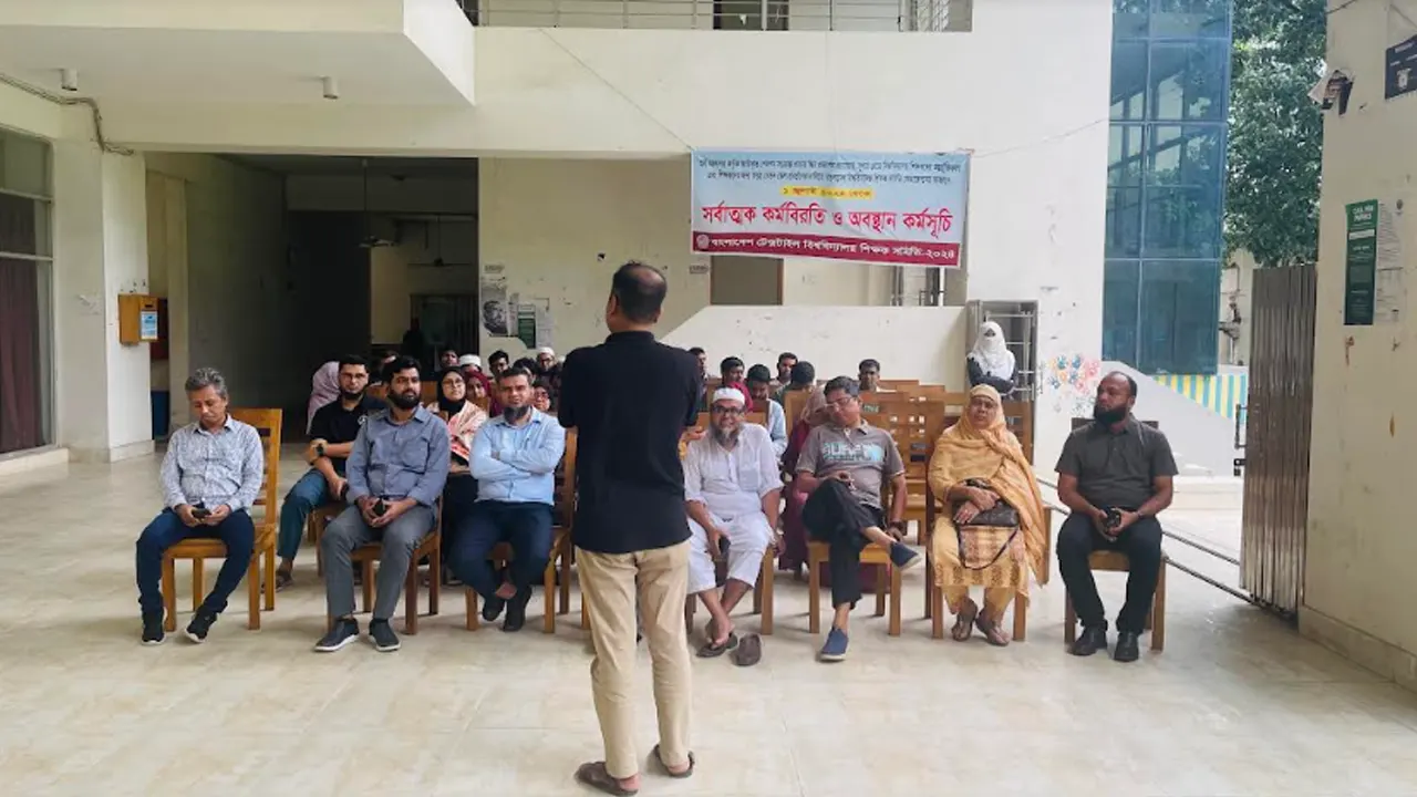 কর্মবিরতি ও অবস্থান কর্মসূচিতে বুটেক্স শিক্ষকরা। ছবি : কালবেলা