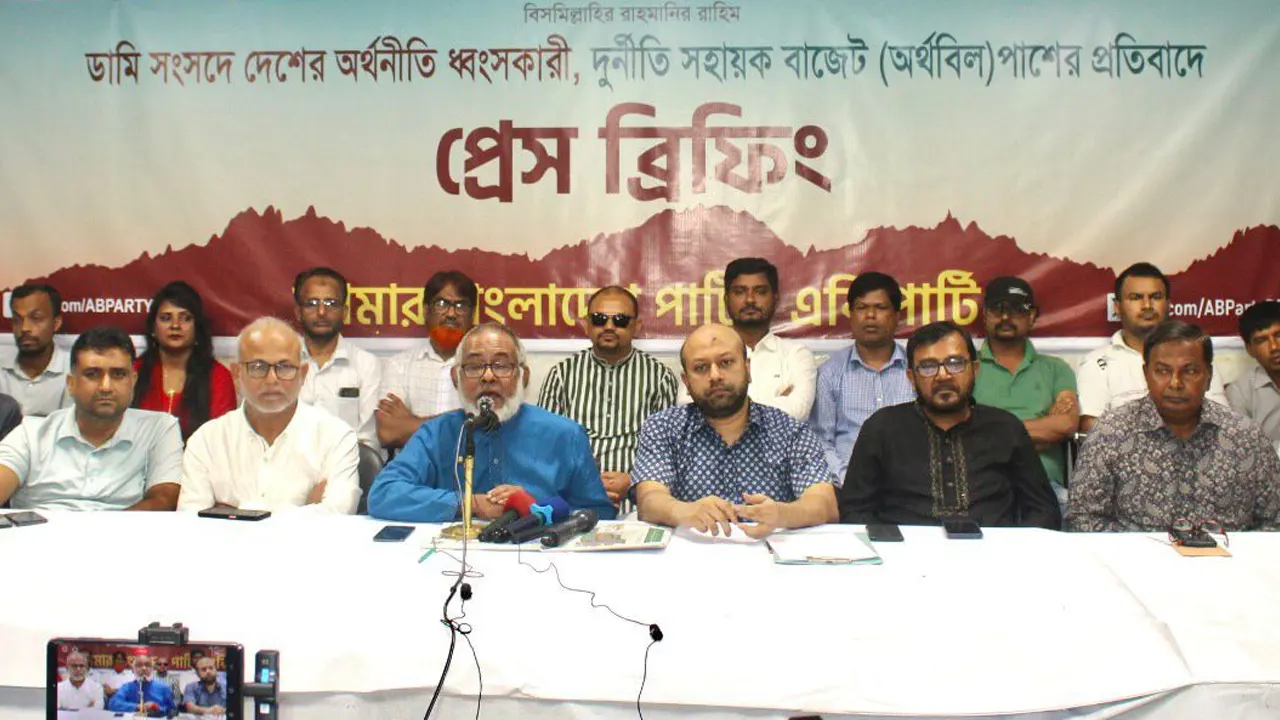 সংবাদ সম্মেলনে এবি পার্টির নেতারা। ছবি : সংগৃহীত