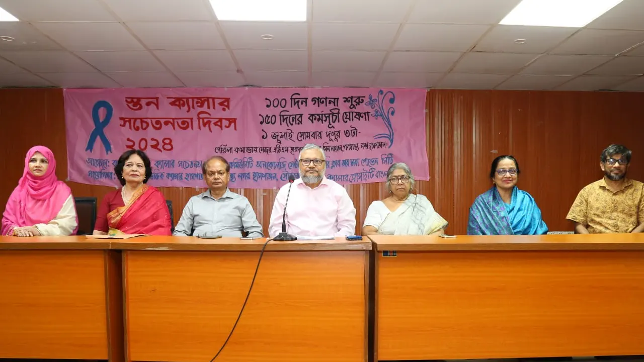 রাজধানীর ধানমন্ডিস্থ গণস্বাস্থ্য নগর হাসপাতালে স্তন ক্যানসার সচেতনতা দিবসের আলোচনা সভায় অতিথিরা। ছবি : কালবেলা