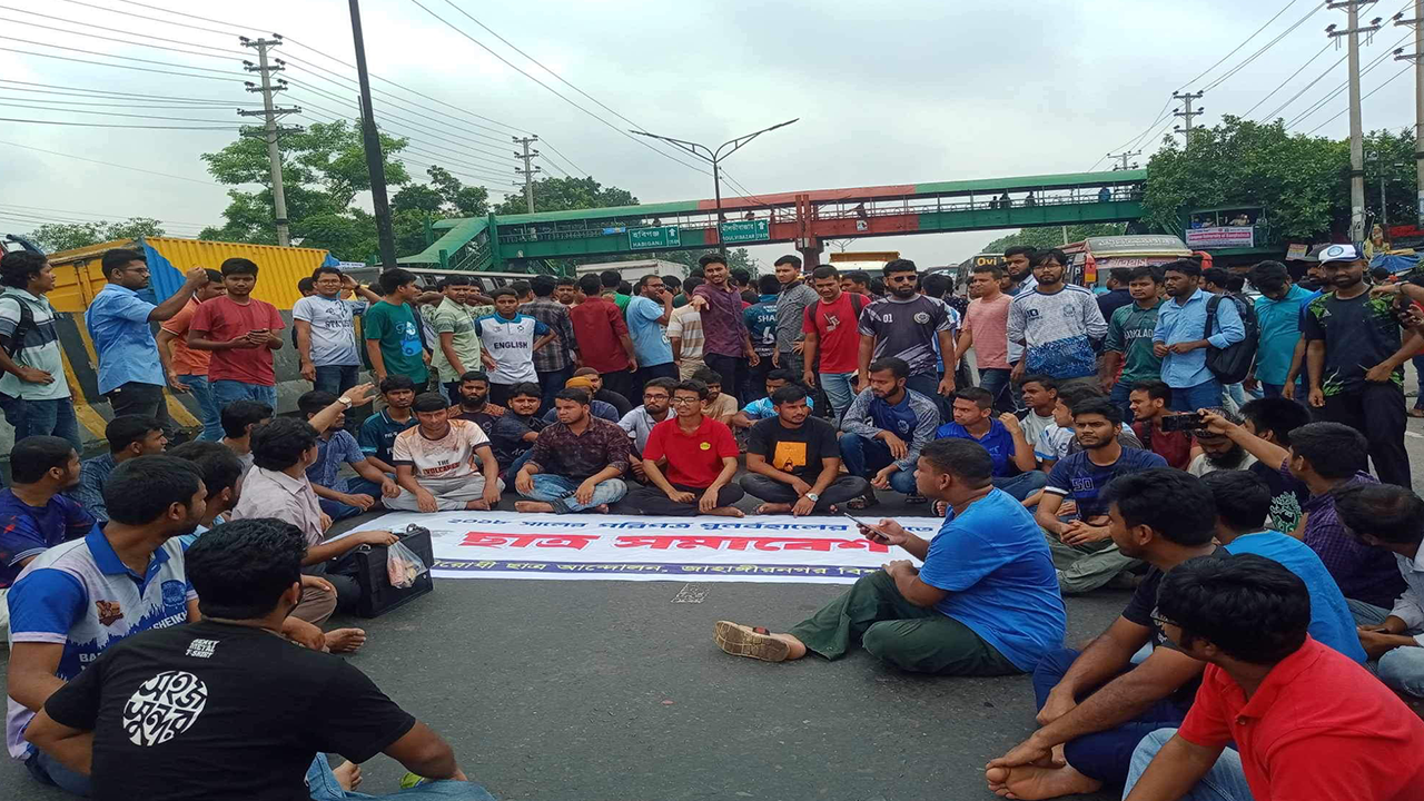 সরকারি চাকরিতে কোটা পদ্ধতি বাতিলসহ চার দফা দাবিতে ঢাকা-আরিচা মহাসড়ক অবরোধ করে বিক্ষোভ করেছে জাবি শিক্ষার্থীরা। ছবি : কালবেলা