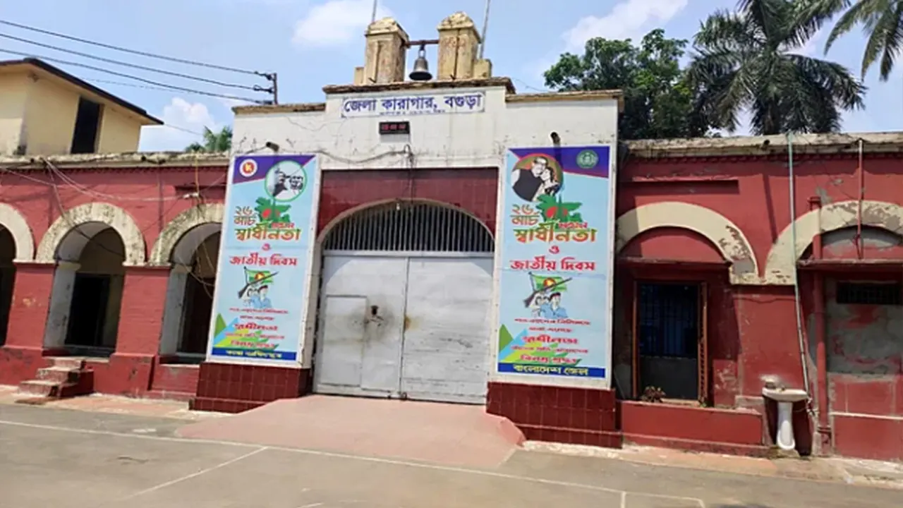 বগুড়া জেলা কারাগার। ছবি : কালবেলা