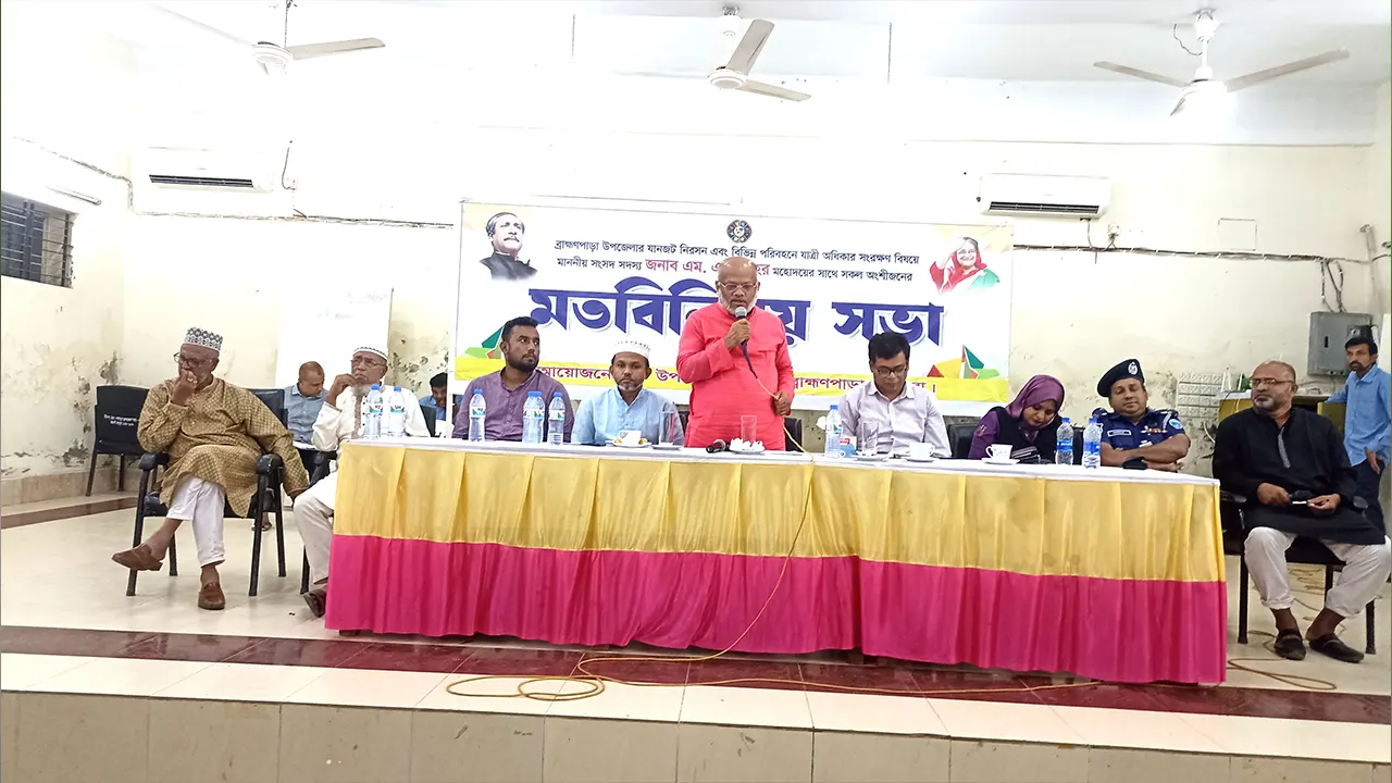 মতবিনিময় সভায় বক্তব্য রাখছেন সংসদ সদস্য আলহাজ মোহাম্মদ আবু জাহের। ছবি : কালবেলা