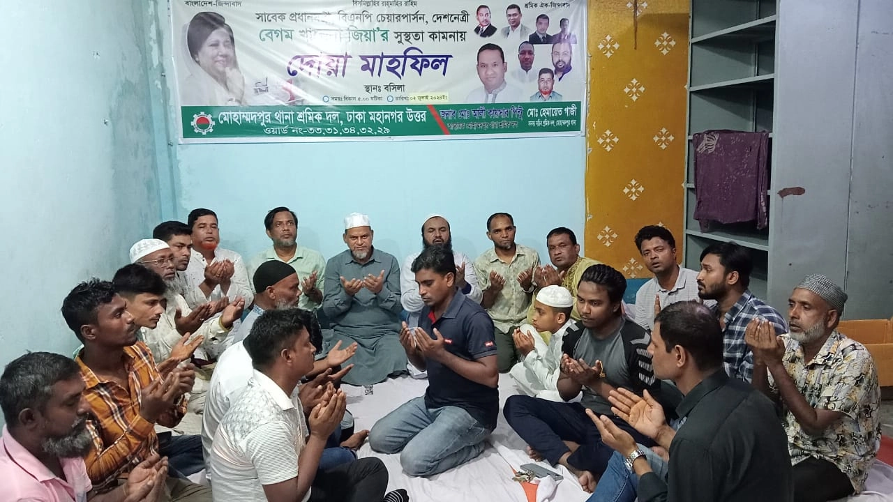 খালেদা জিয়ার সুস্থতা কামনায় মোহাম্মদপুর বছিলার সিটি হাউজিংয়ে দোয়া মাহফিল করেন শ্রমিক দলের নেতাকর্মীরা। ছবি : কালবেলা