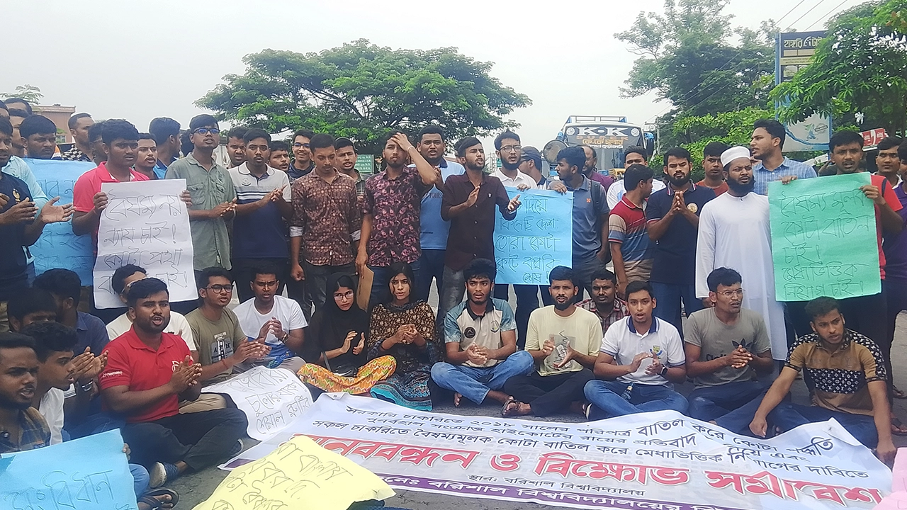 কোটা বাতিলের দাবিতে ববি শিক্ষার্থীদের ঢাকা-কুয়াকাটা মহাসড়ক অবরোধ। ছবি : কালবেলা