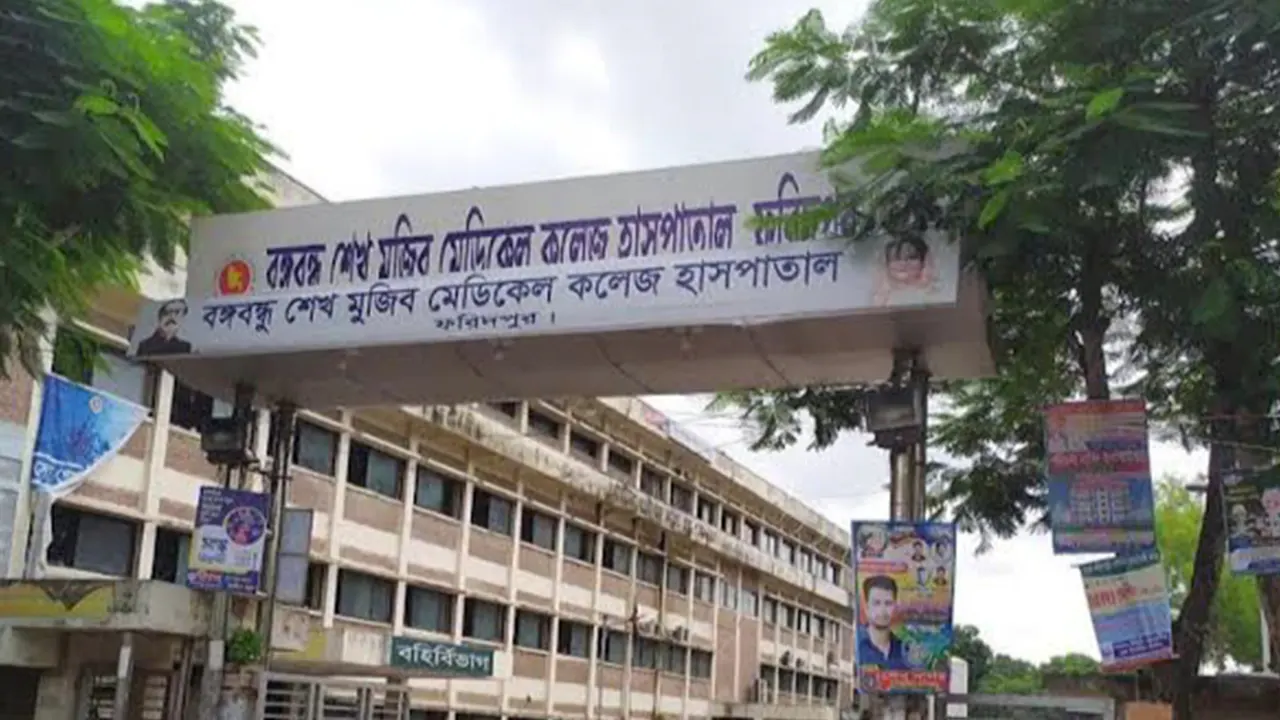 বঙ্গবন্ধু শেখ মুজিব মেডিকেল কলেজ হাসপাতাল। ছবি : কালবেলা
