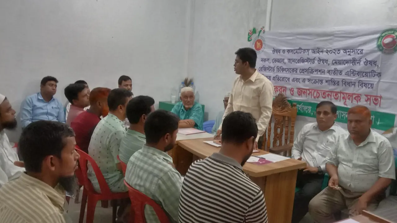 চিকিৎসকের প্রেসক্রিপশন ছাড়া অ্যান্টিবায়োটিক বিক্রয় প্রতিরোধ ও শাস্তির বিধান বিষয়ে জনসচেতনতামূলক সভায় অতিথিরা। ছবি : কালবেলা