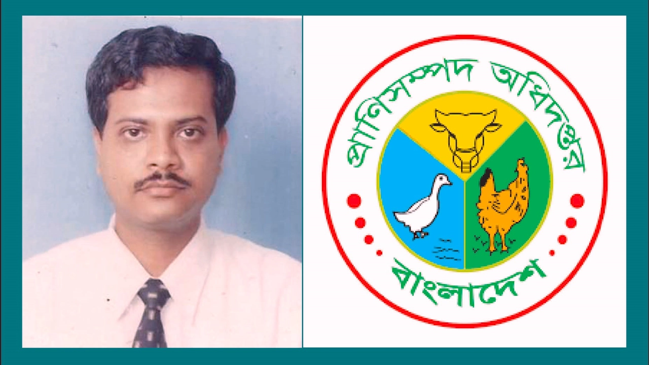 প্রাণিসম্পদ অধিদপ্তরের পরিচালক (প্রশাসন) ডা. মলয় কুমার সুর। ছবি : সংগৃহীত