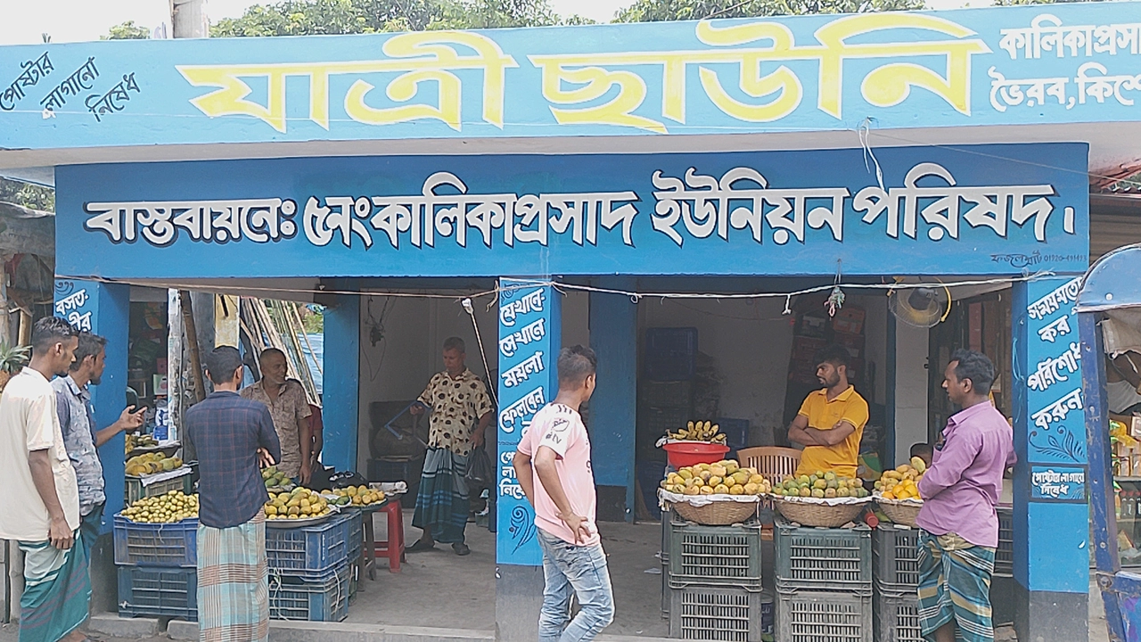 যাত্রী ছাউনি দখল করে ফলের দোকান। ছবি : কালবেলা