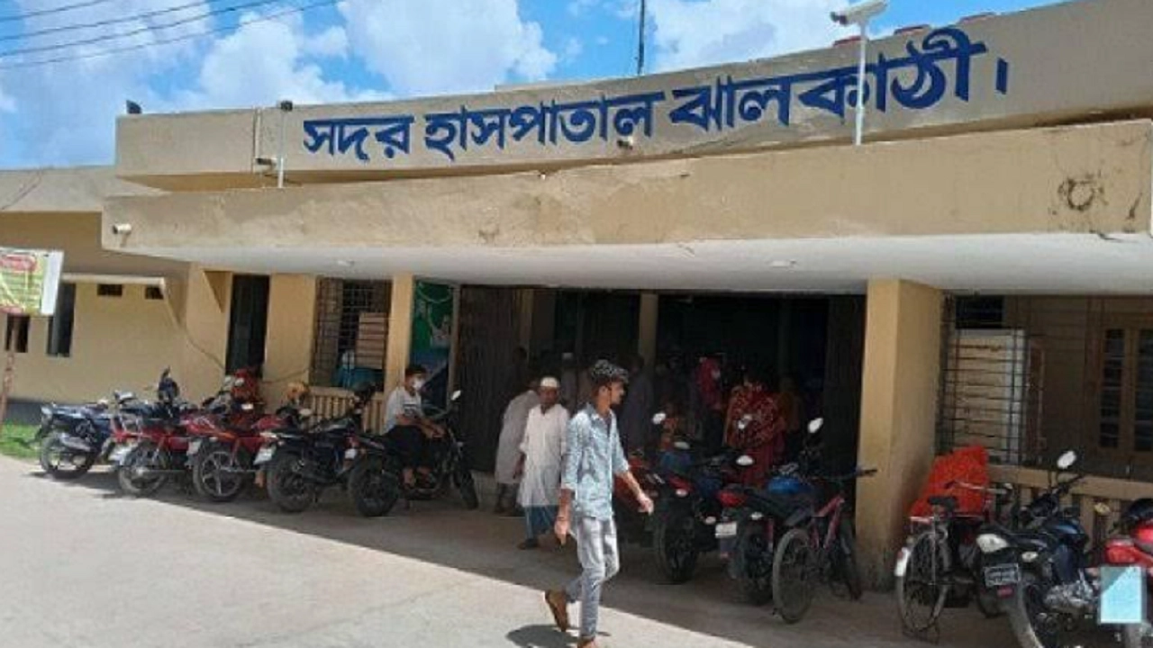 ঝালকাঠি সদর হাসপাতাল। ছবি : কালবেলা