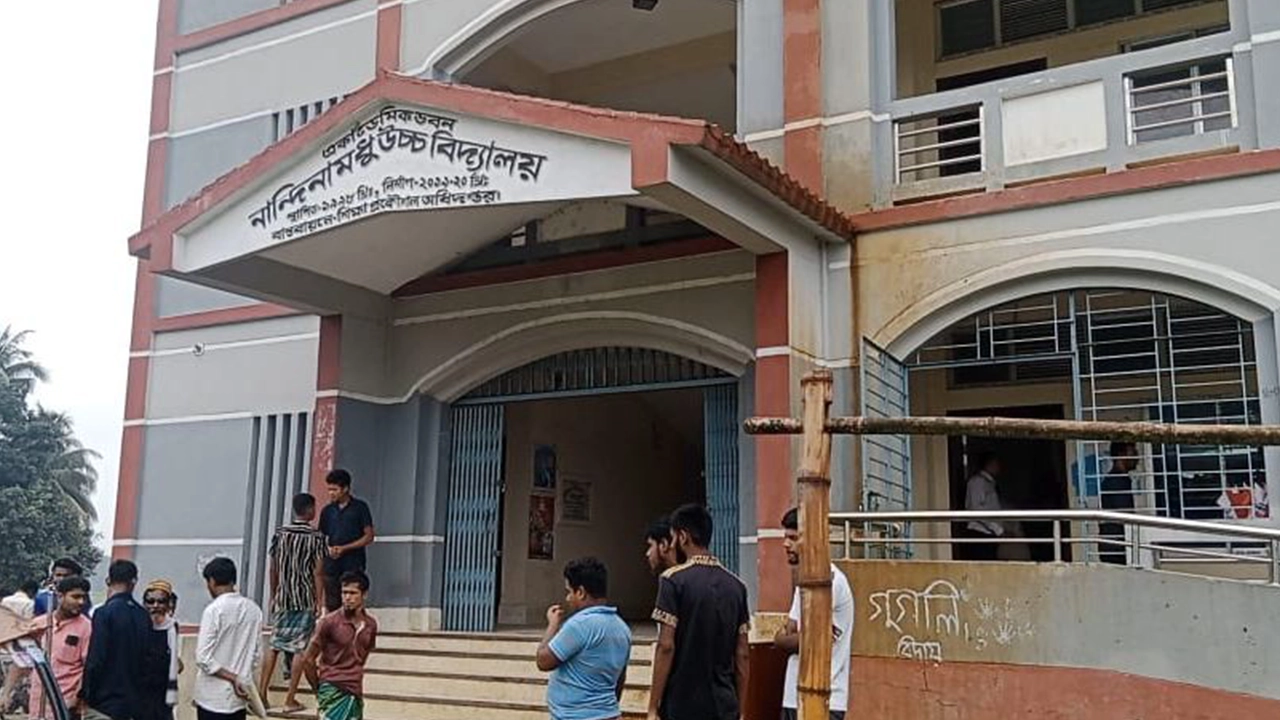 নান্দিনা মধু উচ্চ বিদ্যালয়। ছবি : সংগৃহীত