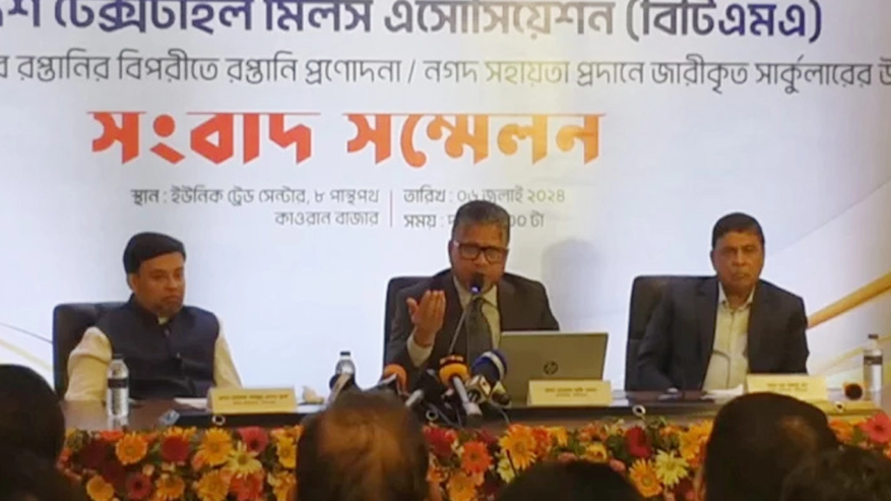 বিটিএমএ’র সংবাদ সম্মেলন। ছবি : সংগৃহীত