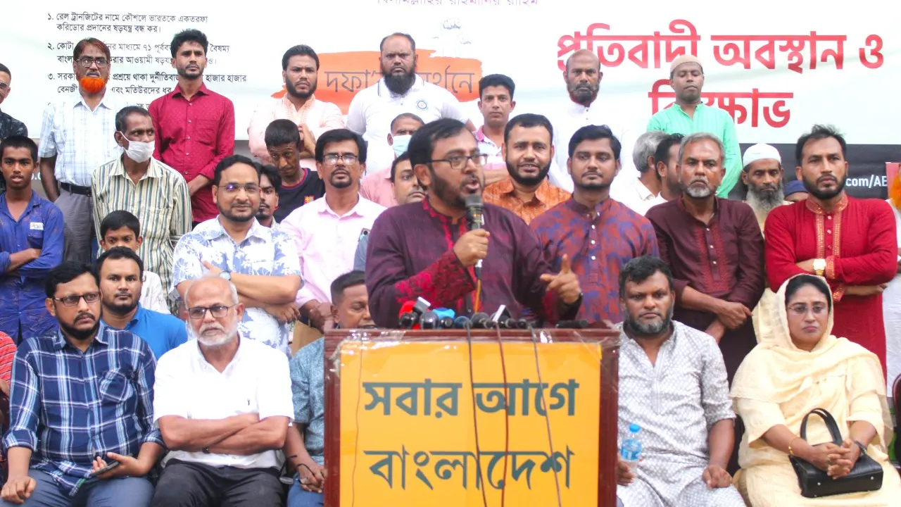 রাজধানীর বিজয়নগরস্থ বিজয়-’৭১ চত্বরে বিক্ষোভ মিছিল ও প্রতিবাদী অবস্থান কর্মসূচি পালন করে এবি পার্টি। ছবি : কালবেলা