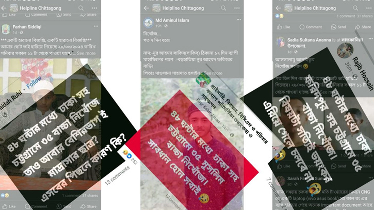 ফেসবুকে ছড়িয়ে পড়েছে নিখোঁজের পোস্ট। ছবি : সংগৃহীত