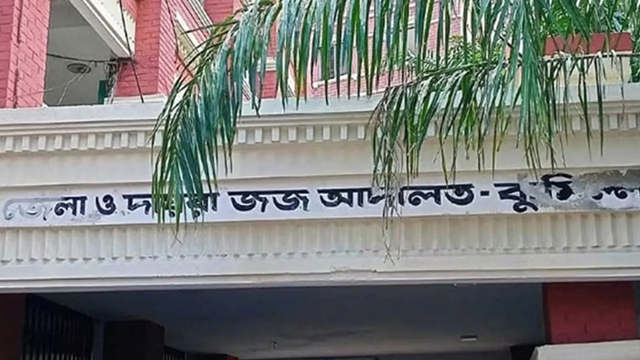 জেলা ও দায়রা জজ আদালত, কুমিল্লা। ছবি : সংগৃহীত