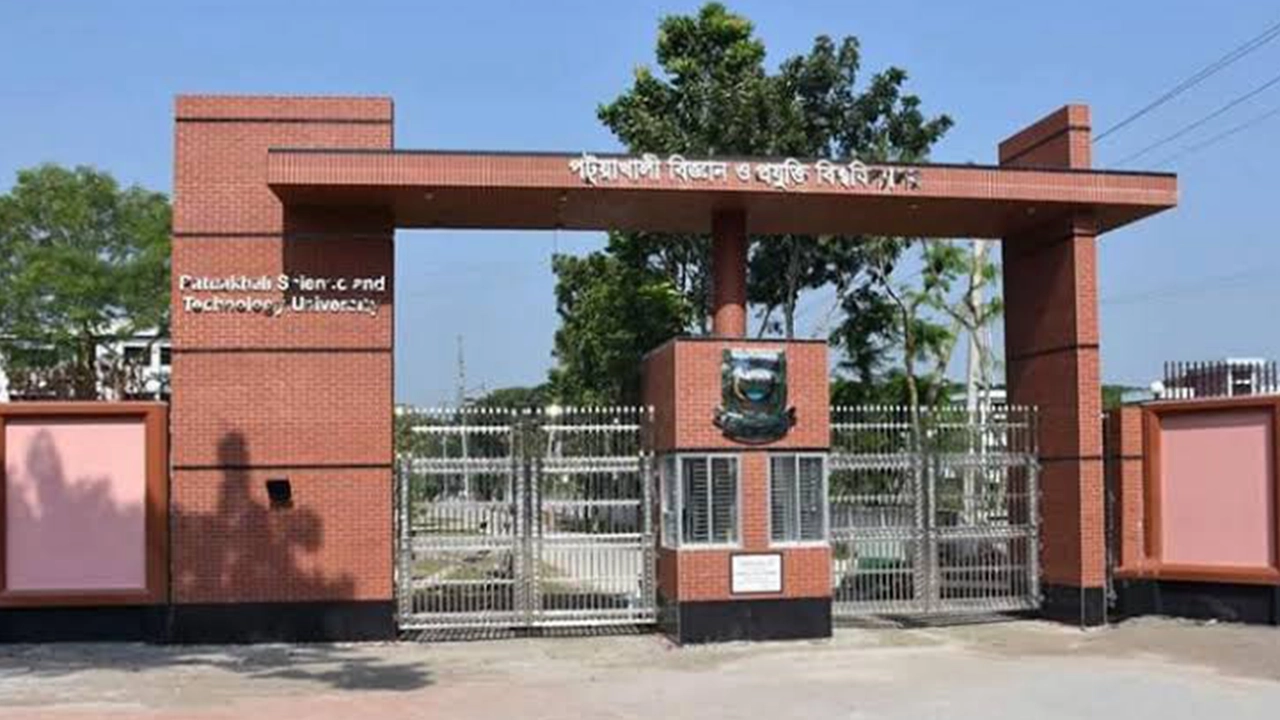 পটুয়াখালী বিজ্ঞান ও প্রযুক্তি বিশ্ববিদ্যালয়। ছবি : কালবেলা