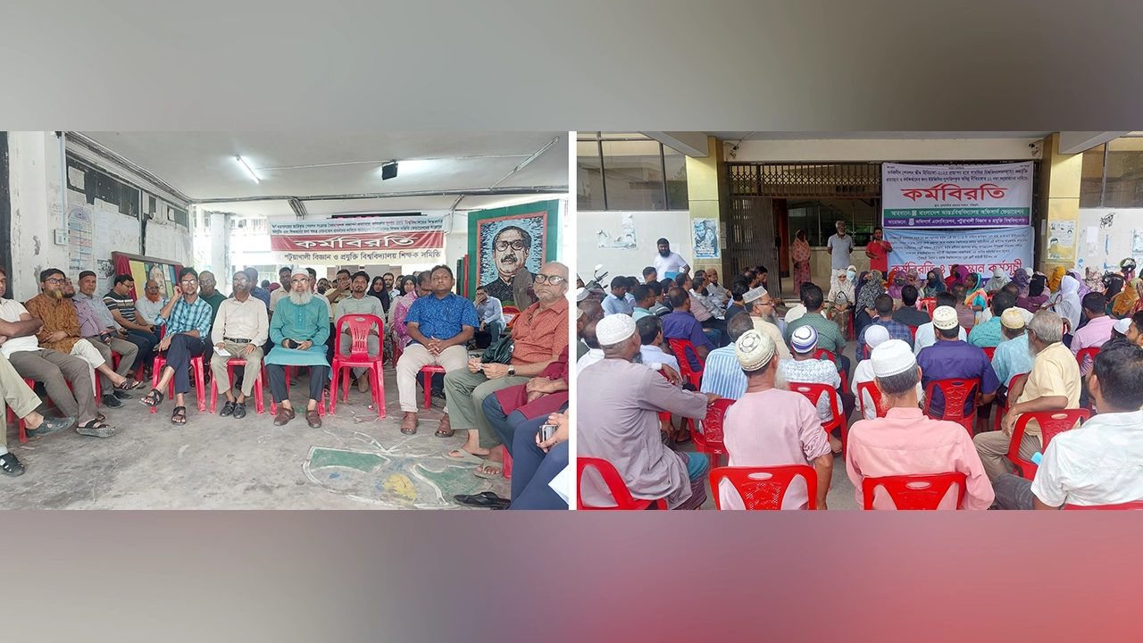 পবিপ্রবিতে শিক্ষক ও কর্মকর্তা-কর্মচারীদের কর্মবিরতি। ছবি : কালবেলা