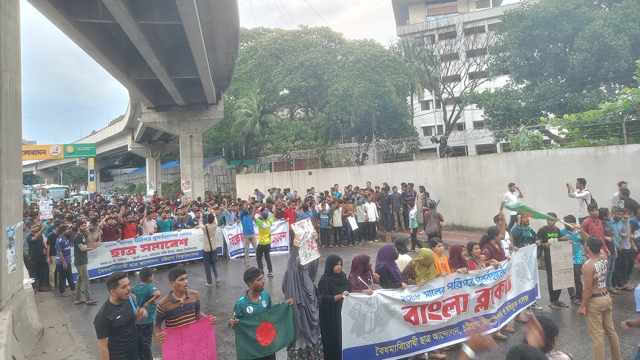 কোটাপদ্ধতি বাতিল ও মেধাভিত্তিক নিয়োগের পরিপত্র বহালের দাবিতে চট্টগ্রাম শহরে বিক্ষোভ মিছিল করছেন চবি শিক্ষার্থীরা। ছবি : কালবেলা