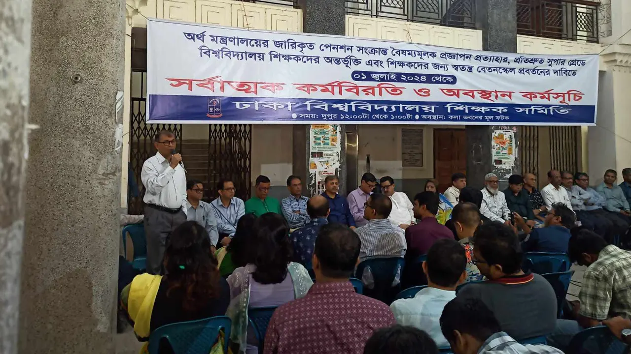আজও ঢাবির কর্মকর্তা-কর্মচারীরা কর্মবিরতিতে যান। ছবি : কালবেলা