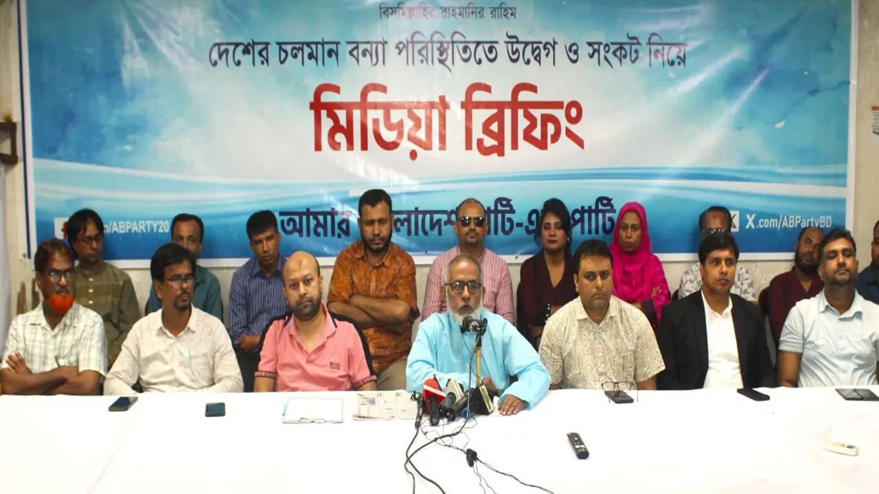সংবাদ সম্মেলনে এবি পার্টির নেতাকর্মীরা। ছবি : কালবেলা
