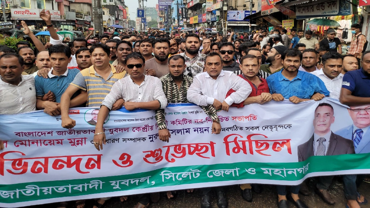 যুবদলের নতুন কেন্দ্রীয় কমিটিকে স্বাগত জানিয়ে আনন্দ মিছিল করেছেন সিলেট জেলা  মহানগর যুবদলের নেতারা। ছবি : কালবেলা 