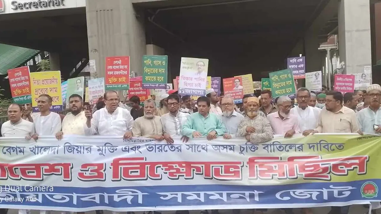 জাতীয় প্রেসক্লাবের সামনে সমমনা জোটের বিক্ষোভ মিছিলপূর্ব সমাবেশ। ছবি : কালবেলা