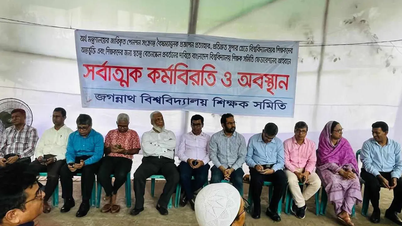 জগন্নাথ বিশ্ববিদ্যালয়ের শিক্ষকদের কর্মবিরতি ও অবস্থান কর্মসূচি। ছবি : কালবেলা