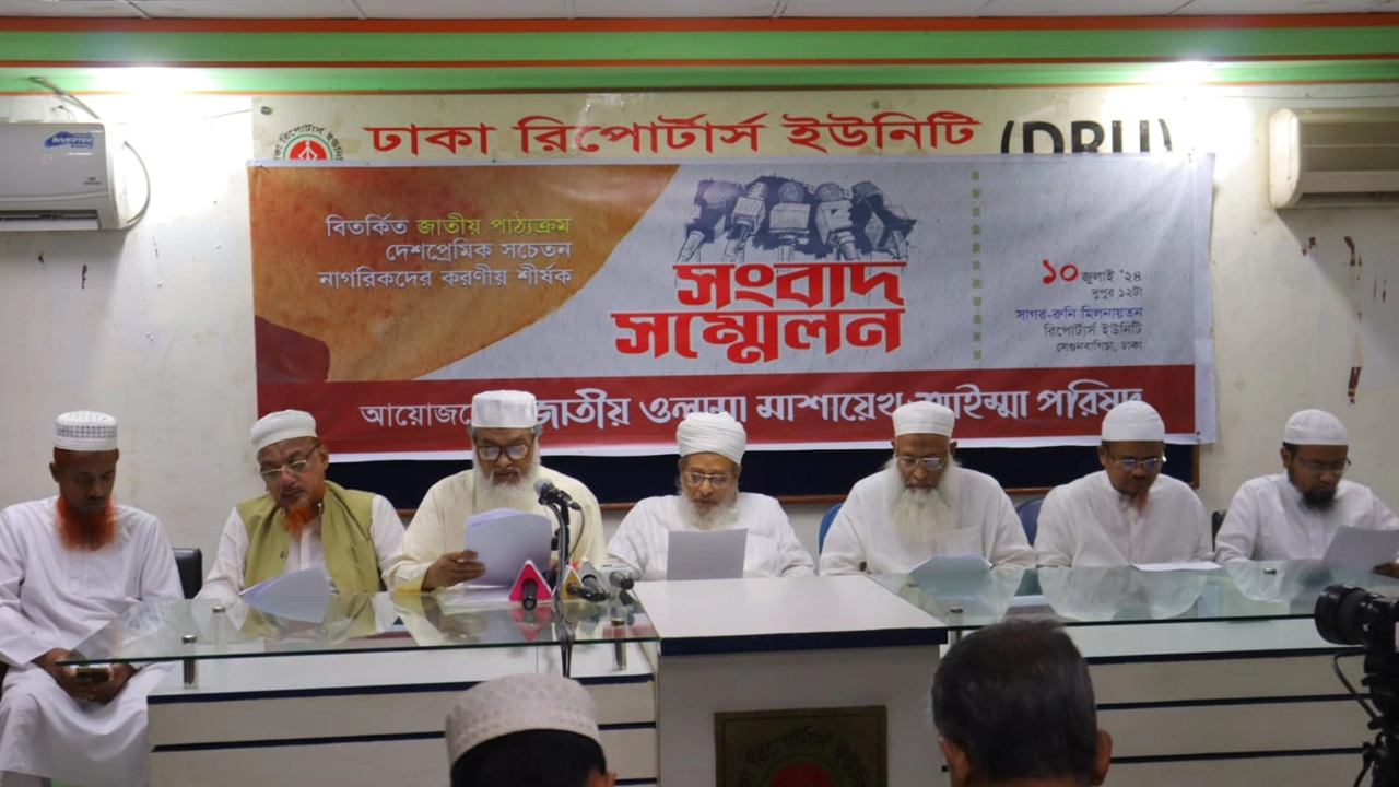 ঢাকা রিপোর্টার্স ইউনিটির সাগর-রুনি হলে সংবাদ সম্মেলনে জাতীয় ওলামা মাশায়েখ আইম্মা পরিষদ নেতারা। ছবি : সংগৃহীত