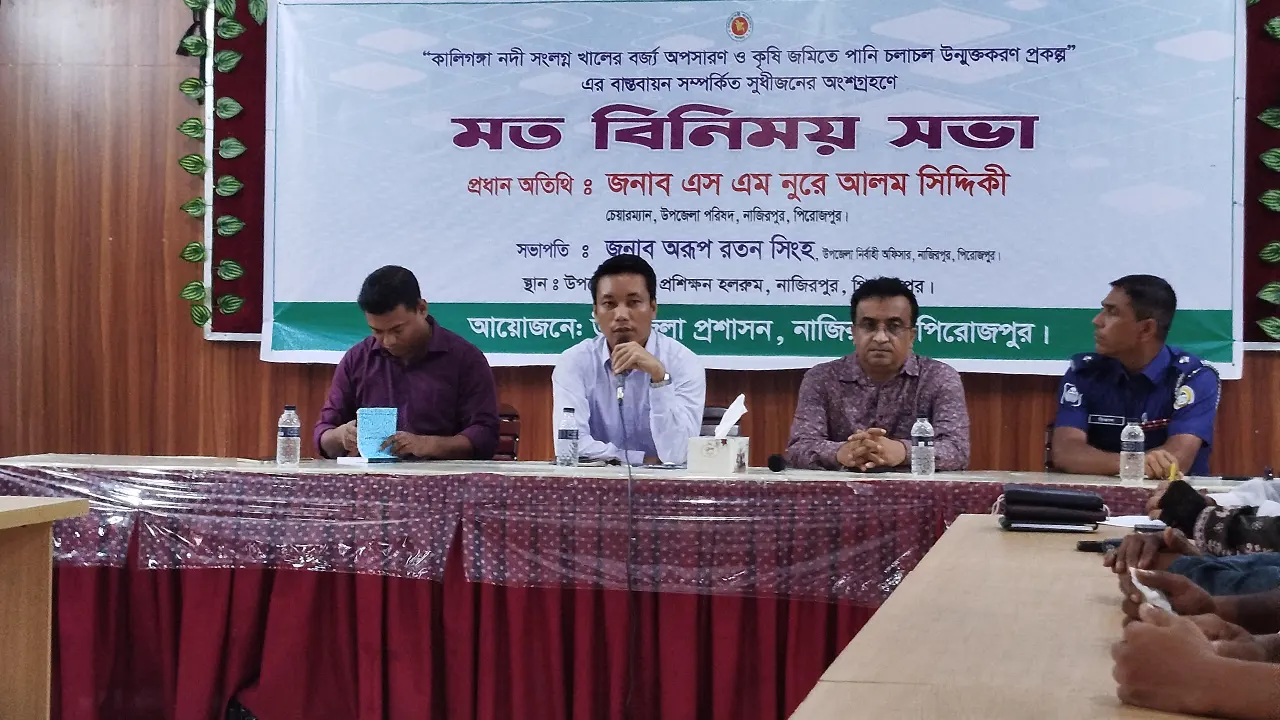 নাজিরপুর উপজেলা প্রশাসনের উদ্যোগে মতবিনিময় সভা। ছবি : কালবেলা