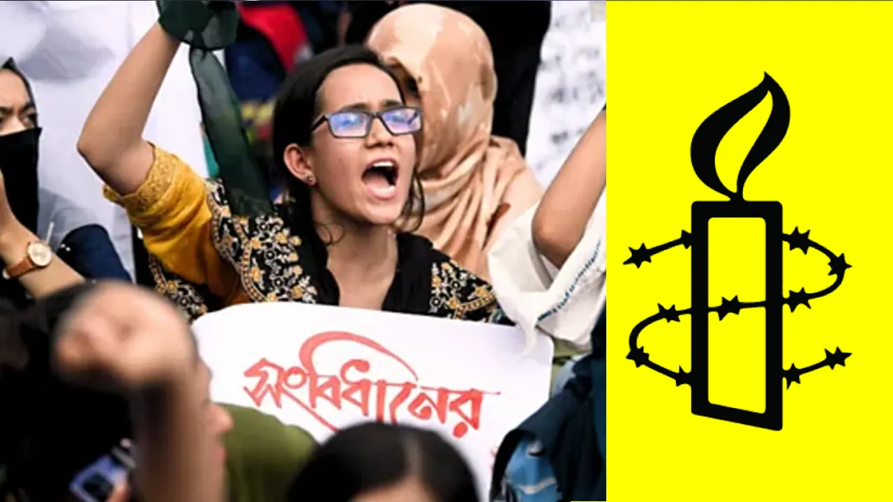 কোটাবিরোধী বিক্ষোভ নিয়ে বিবৃতি দিয়েছে আন্তর্জাতিক মানবাধিকার সংস্থা অ্যামনেস্টি ইন্টারন্যাশনাল। ছবি : সংগৃহীত