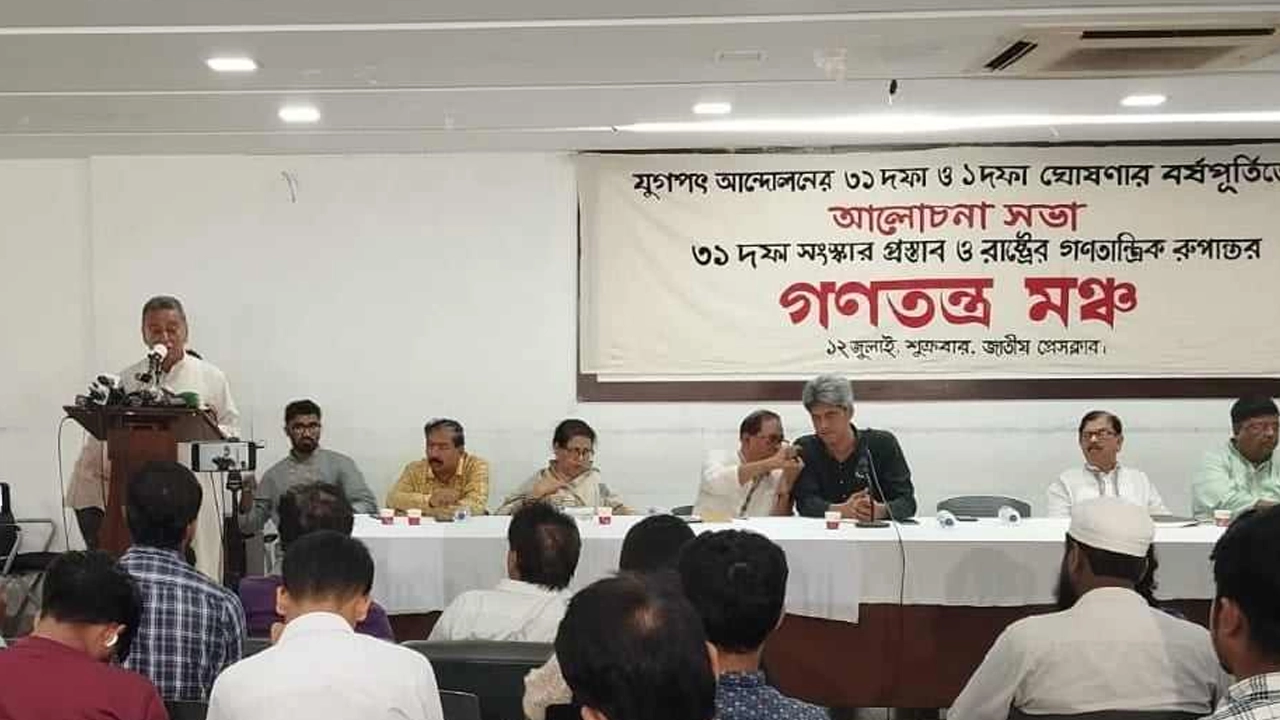 যুগপৎ আন্দোলনের বর্ষপূর্তিতে আলোচনা সভায় আমীর খসরু। ছবি : সংগৃহীত