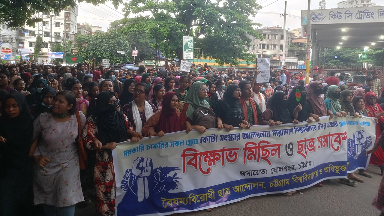কোটা আন্দোলনে শিক্ষার্থীদের উপর হামলার প্রতিবাদে চবি ও চবি অধিভুক্ত কলেজশিক্ষার্থীদের বিক্ষোভ। ছবি : কালবেলা