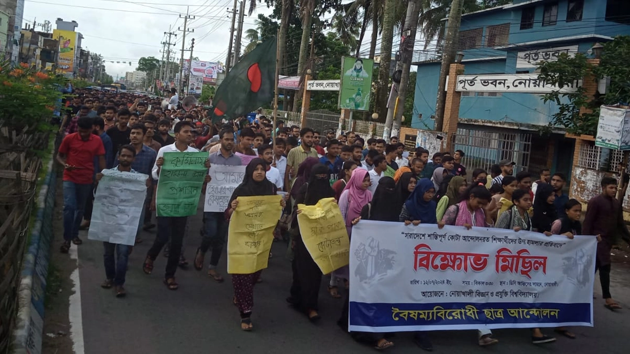 আন্দোলনে উত্তাল নোয়াখালী। ছবি : কালবেলা