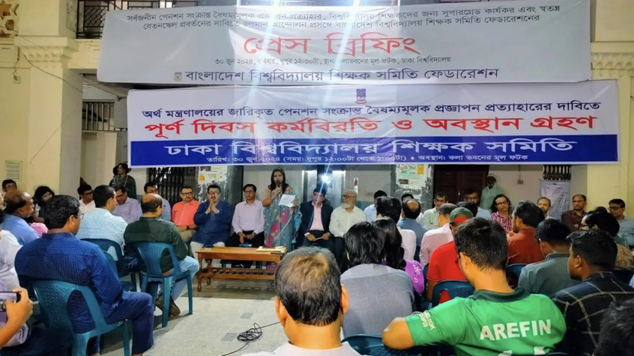 শিক্ষক আন্দোলনের পুরোনো একটি ছবি