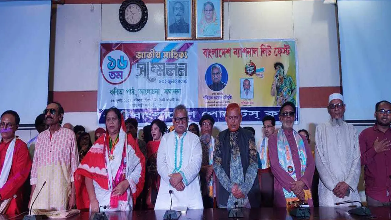 বাংলাদেশ পোয়েটস্ ক্লাব কর্তৃক আয়োজিত ১৬তম জাতীয় সাহিত্য সম্মেলন অনুষ্ঠানে অতিথিরা। ছবি : কালবেলা