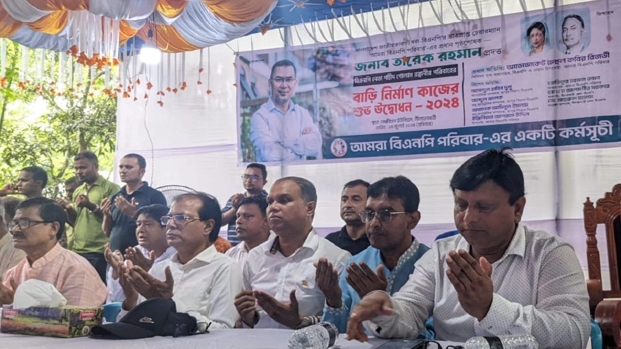 বিএনপি নেতা রব্বানীর পরিবারকে বাড়ি করে দিচ্ছেন দলটির ভারপ্রাপ্ত চেয়ারম্যান তারেক রহমান। ছবি : কালবেলা