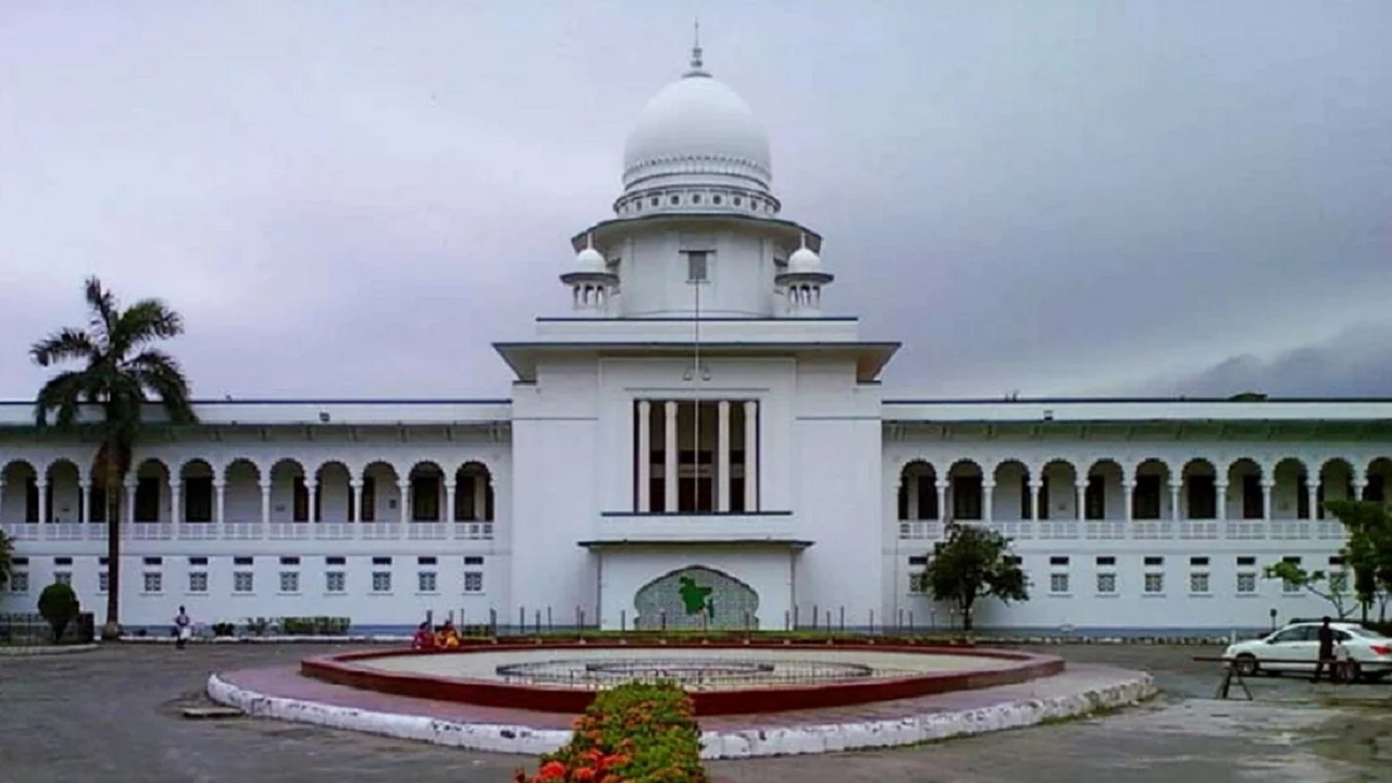 হাইকোর্ট ভবন। পুরোনো ছবি