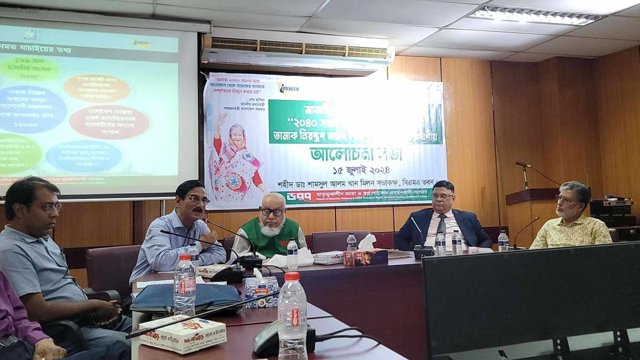 বিএমএ আয়োজিত ২০৪০ সালে তামাকমুক্ত বাংলাদেশে তামাক নিয়ন্ত্রণ আইন সংশোধনে আমাদের করণীয় শীর্ষক অনুষ্ঠানে অতিথিরা। ছবি : কালবেলা