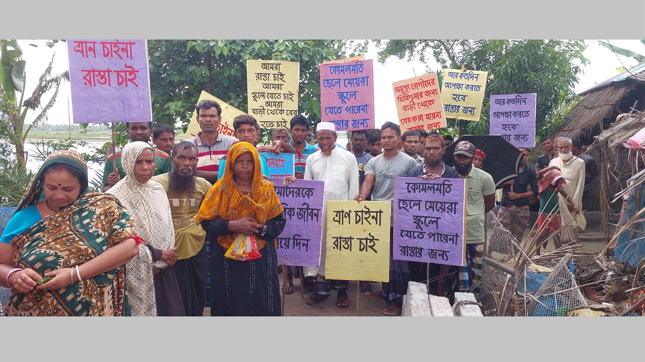 রাস্তার দাবিতে আশাশুনির প্রতাপনগর ইউনিয়ন পরিষদ সংলগ্ন গড়ুইমহল খাল সংলগ্ন এলাকায় মানববন্ধন করেছেন এলাকাবাসী। ছবি : কালবেলা